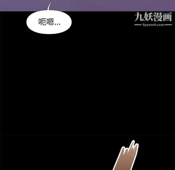 漫画《邂逅》第41话第40张图