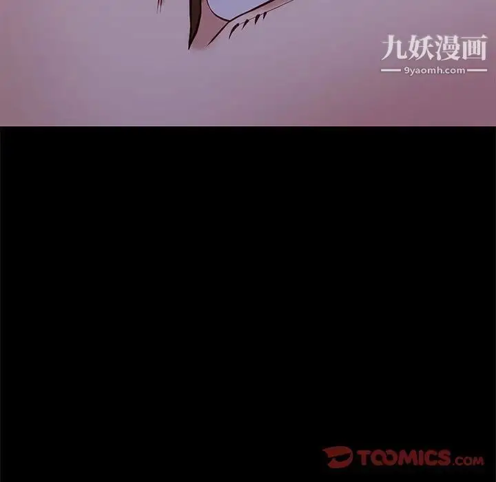 漫画《邂逅》第41话第42张图