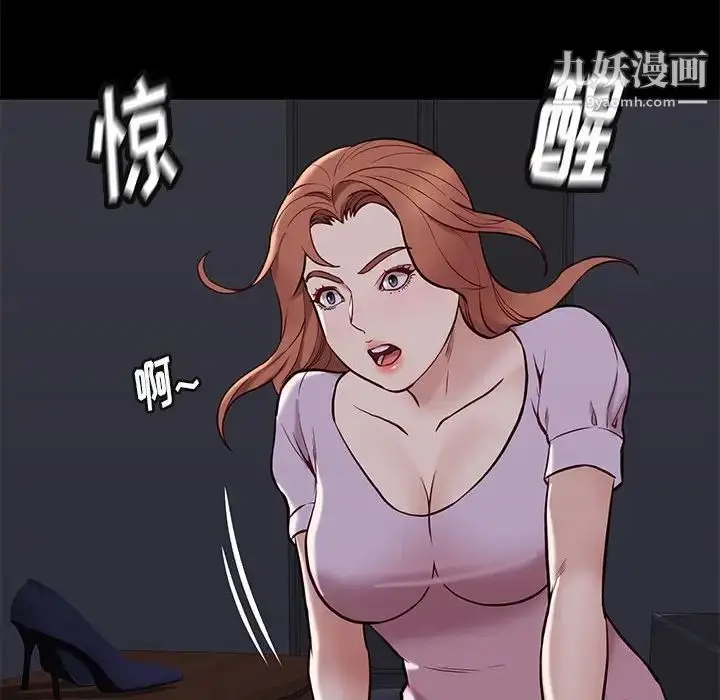 漫画《邂逅》第41话第43张图