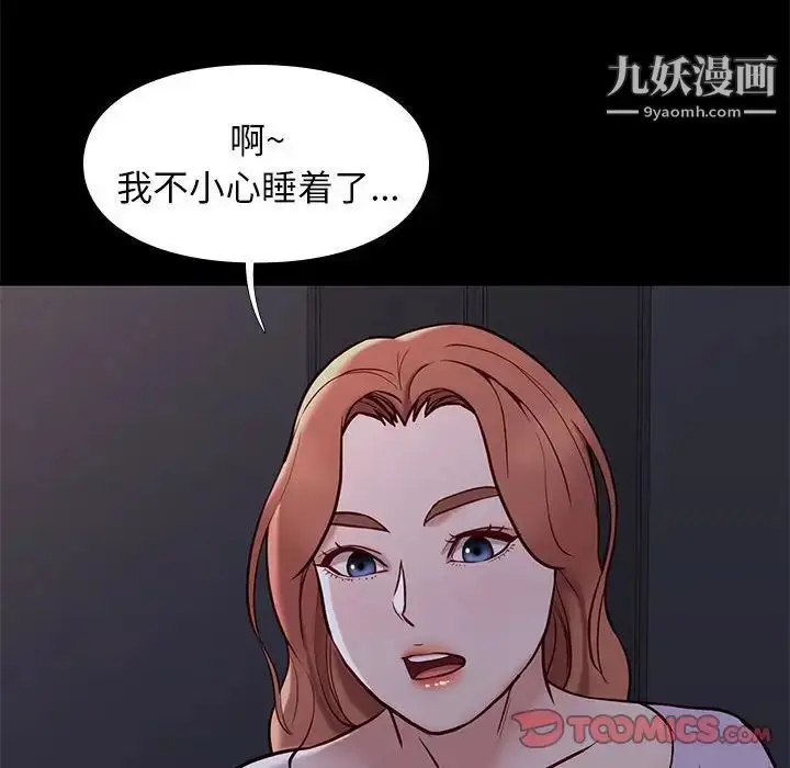 漫画《邂逅》第41话第48张图