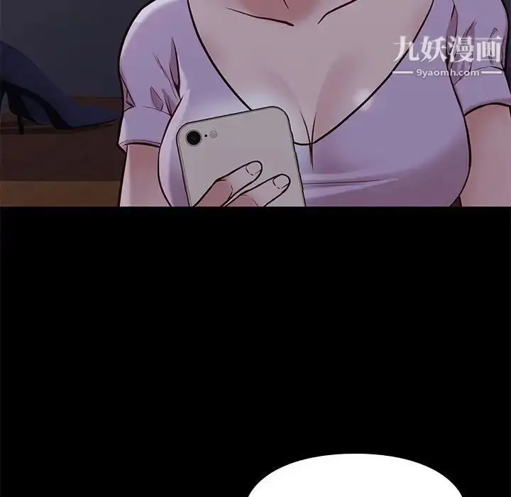 漫画《邂逅》第41话第49张图