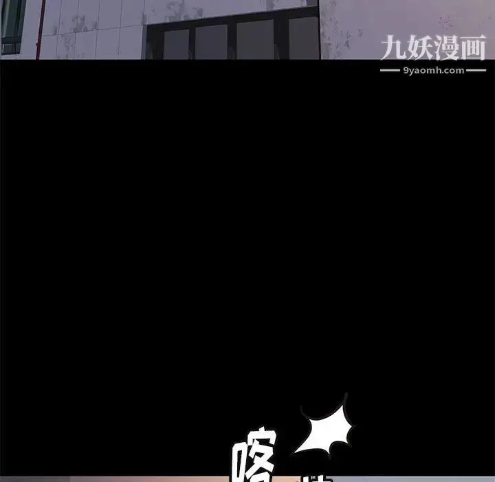 漫画《邂逅》第41话第5张图