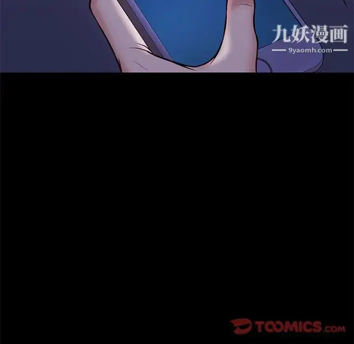 漫画《邂逅》第41话第51张图