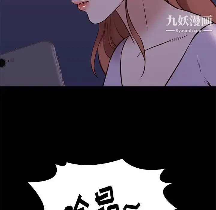 漫画《邂逅》第41话第53张图