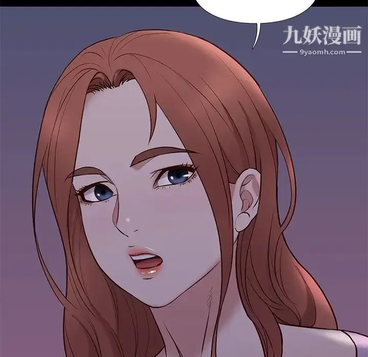漫画《邂逅》第41话第55张图