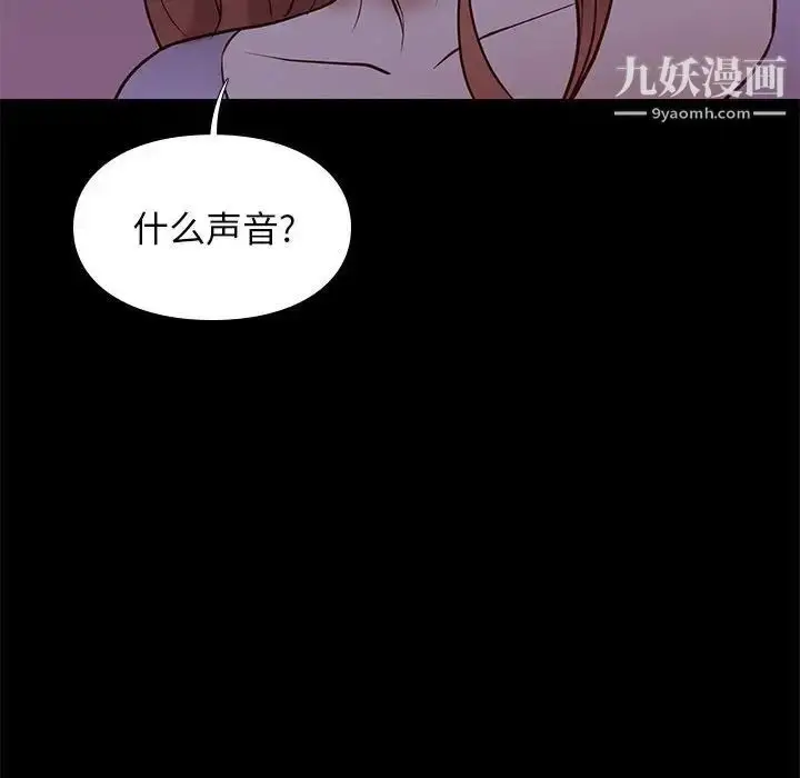 漫画《邂逅》第41话第56张图