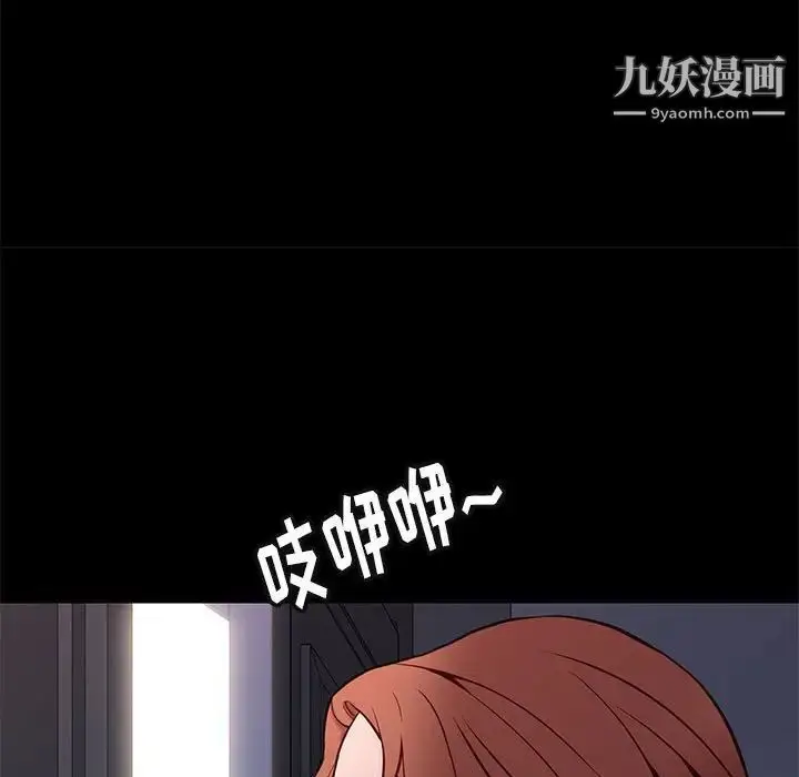 漫画《邂逅》第41话第59张图