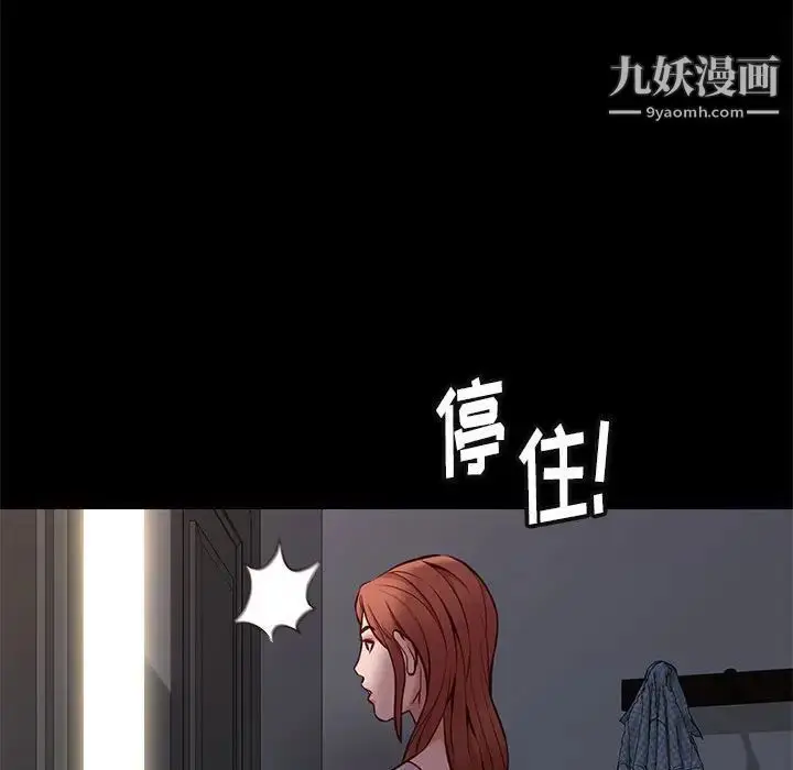 漫画《邂逅》第41话第61张图