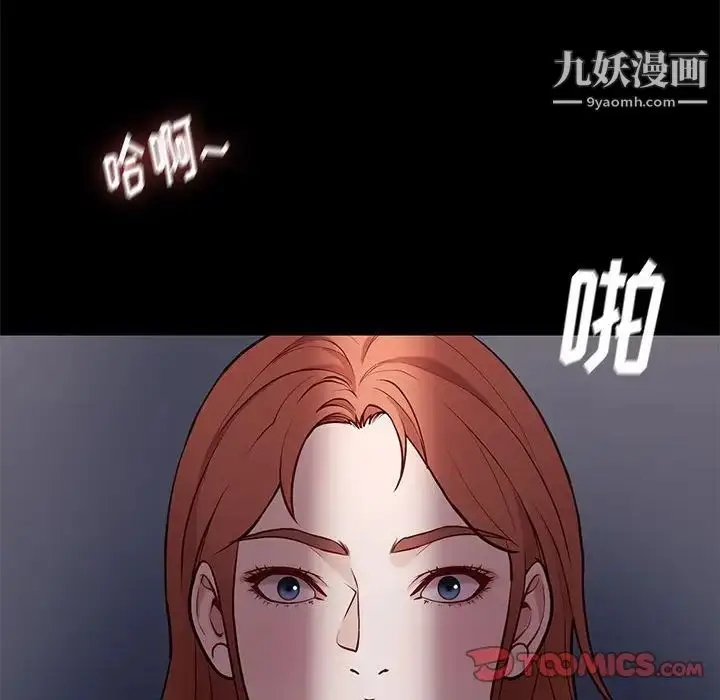 漫画《邂逅》第41话第63张图