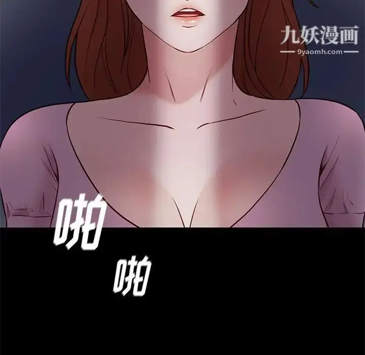 漫画《邂逅》第41话第64张图