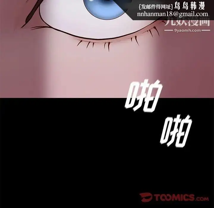 漫画《邂逅》第41话第66张图