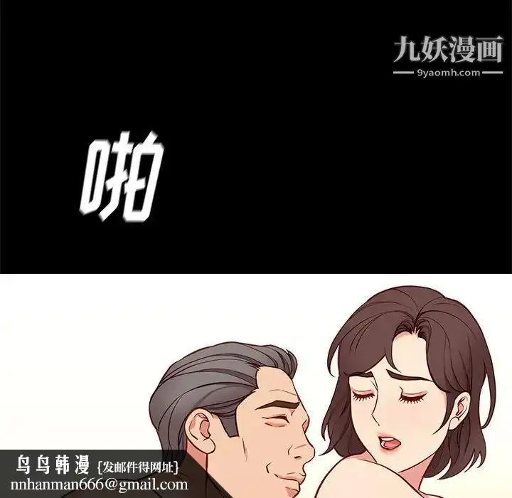 漫画《邂逅》第41话第67张图