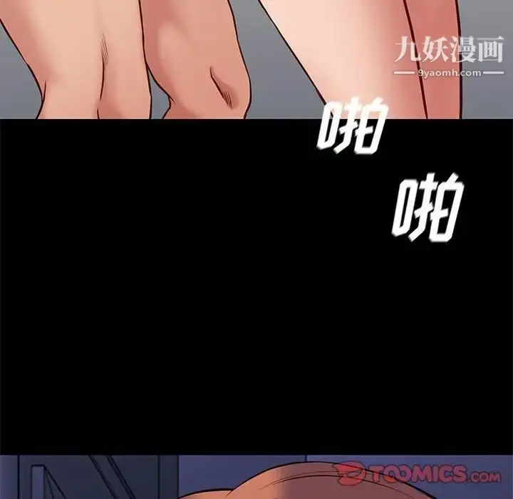 漫画《邂逅》第41话第69张图