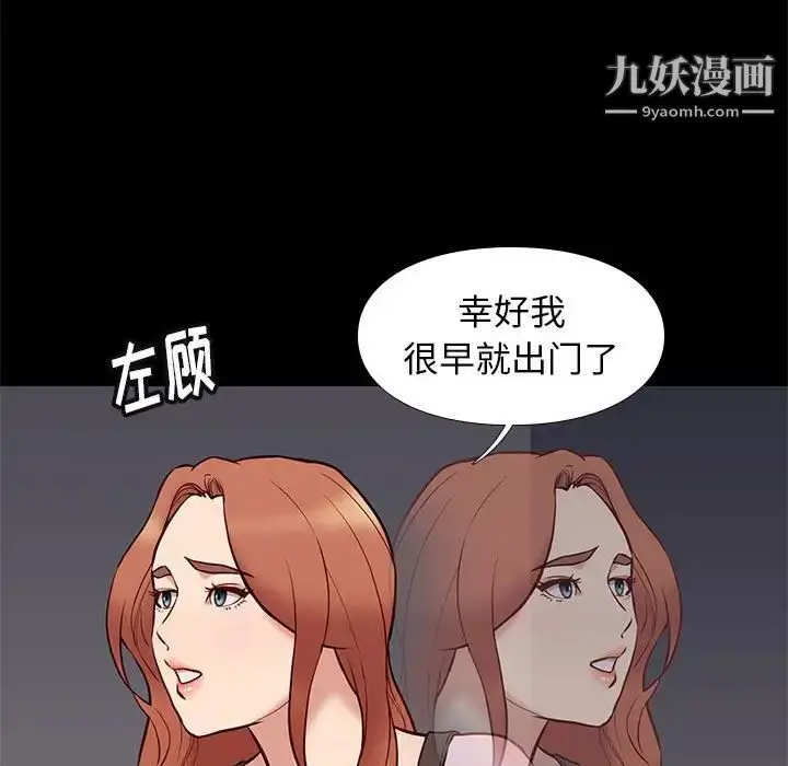 漫画《邂逅》第41话第7张图