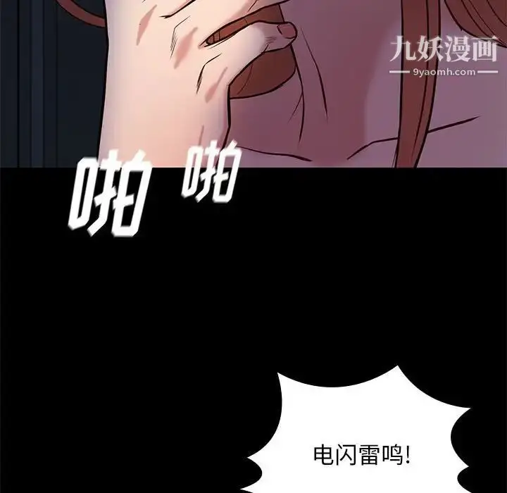 漫画《邂逅》第41话第71张图