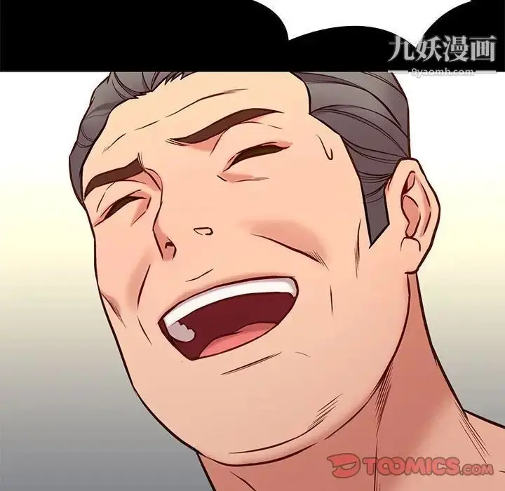 漫画《邂逅》第41话第72张图