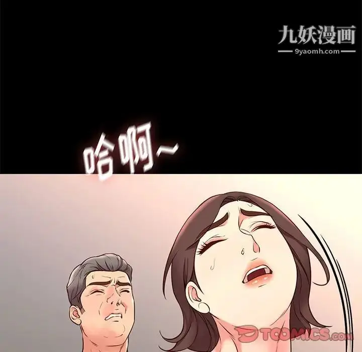 漫画《邂逅》第41话第78张图