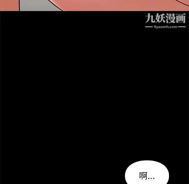 漫画《邂逅》第41话第82张图