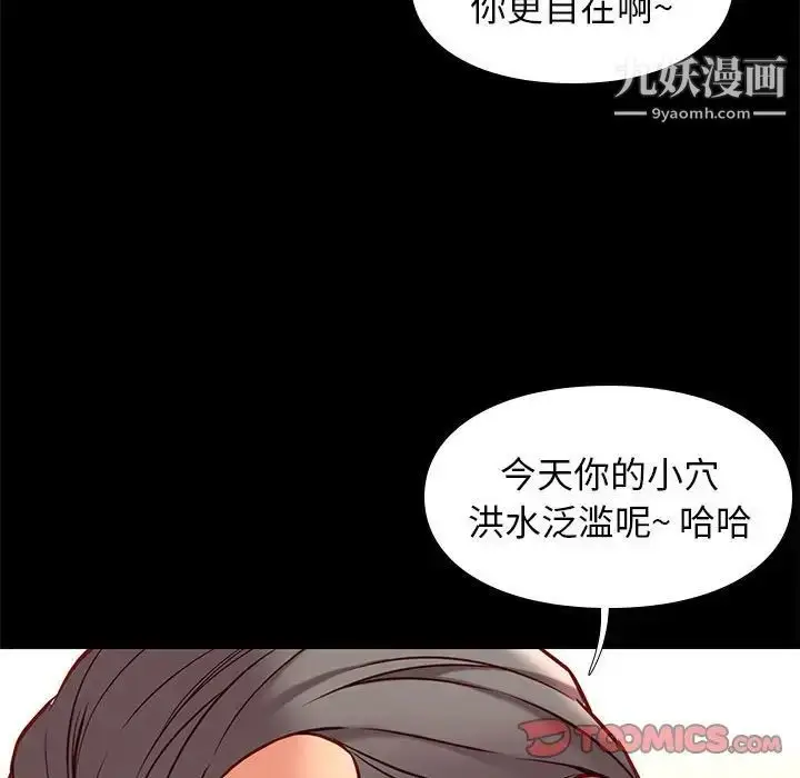 漫画《邂逅》第41话第90张图