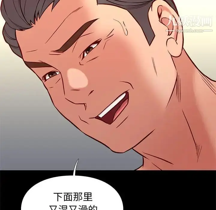 漫画《邂逅》第41话第91张图