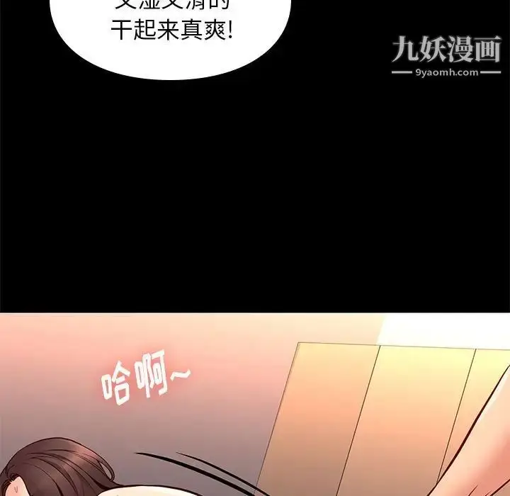 漫画《邂逅》第41话第92张图