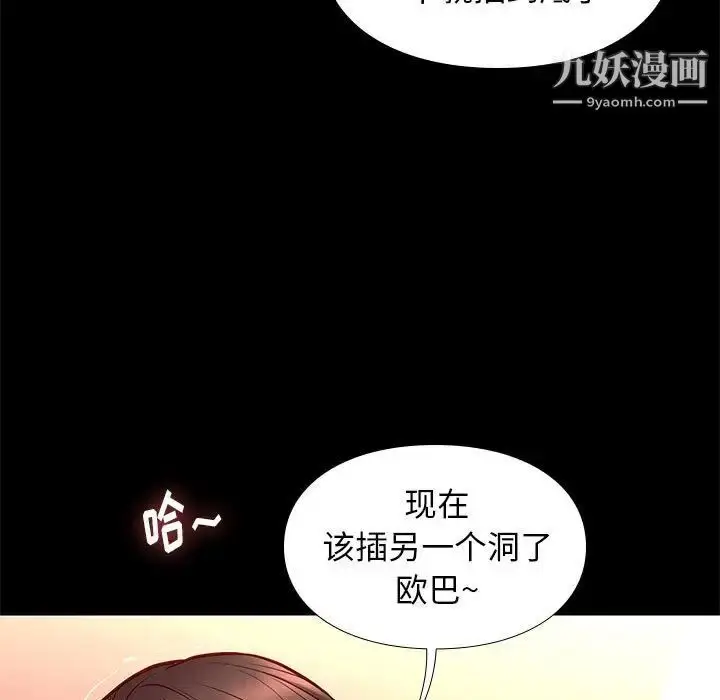 漫画《邂逅》第41话第94张图