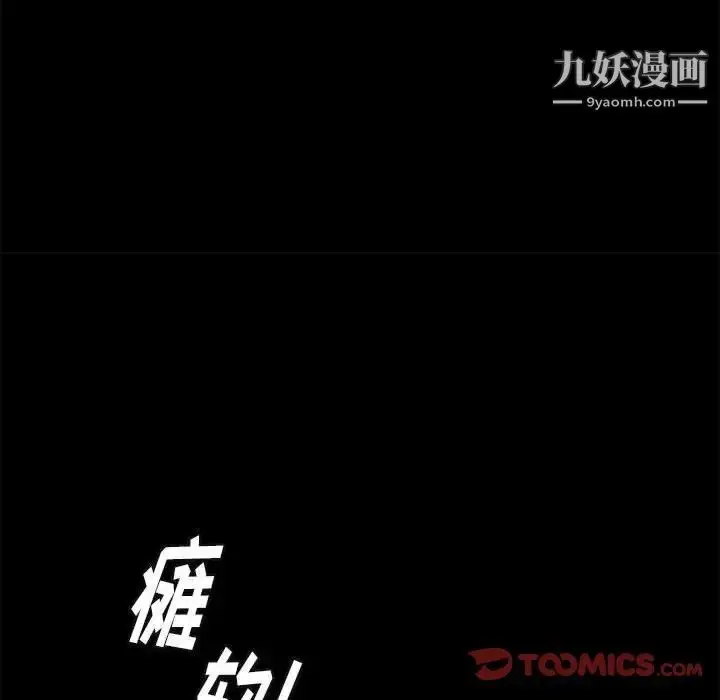 漫画《邂逅》第41话第96张图