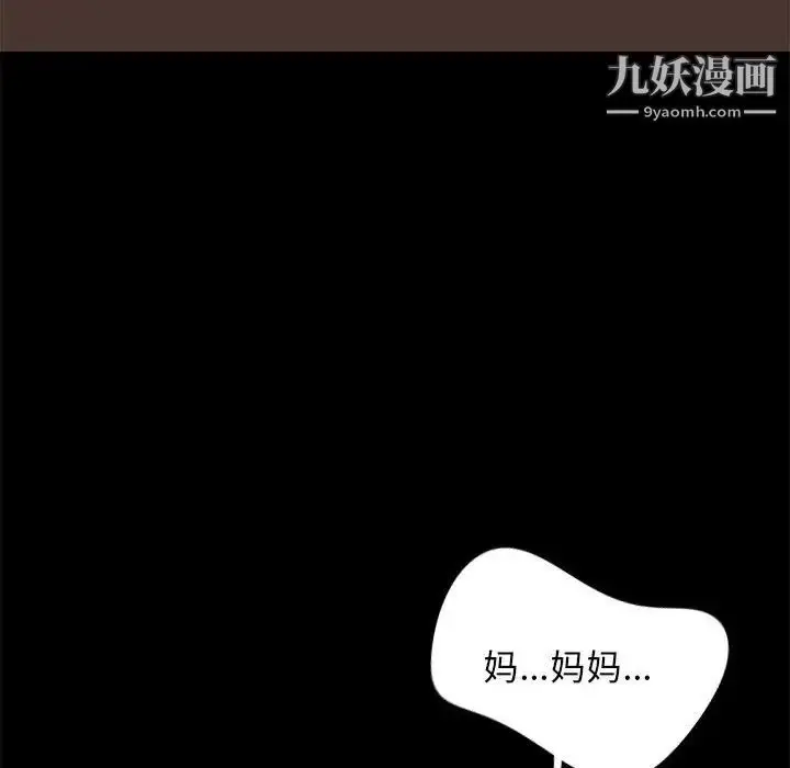 漫画《邂逅》第41话第98张图