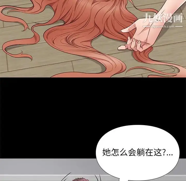 漫画《邂逅》第16话第10张图