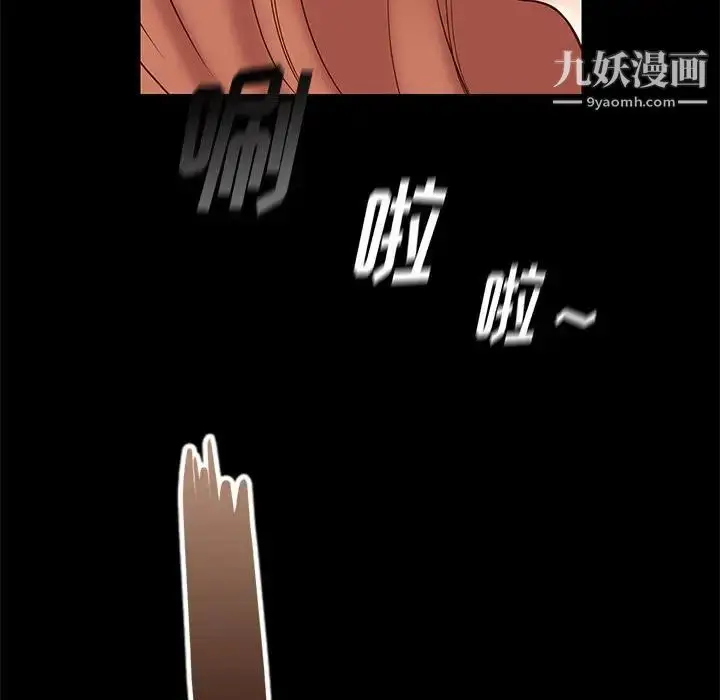 漫画《邂逅》第16话第100张图
