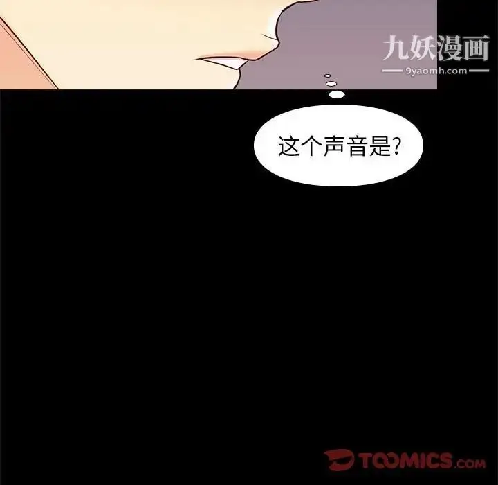 漫画《邂逅》第16话第102张图