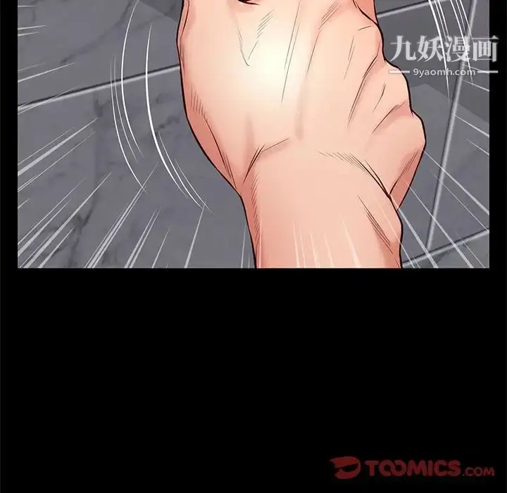 漫画《邂逅》第16话第108张图