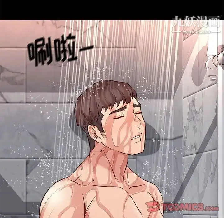 漫画《邂逅》第16话第111张图
