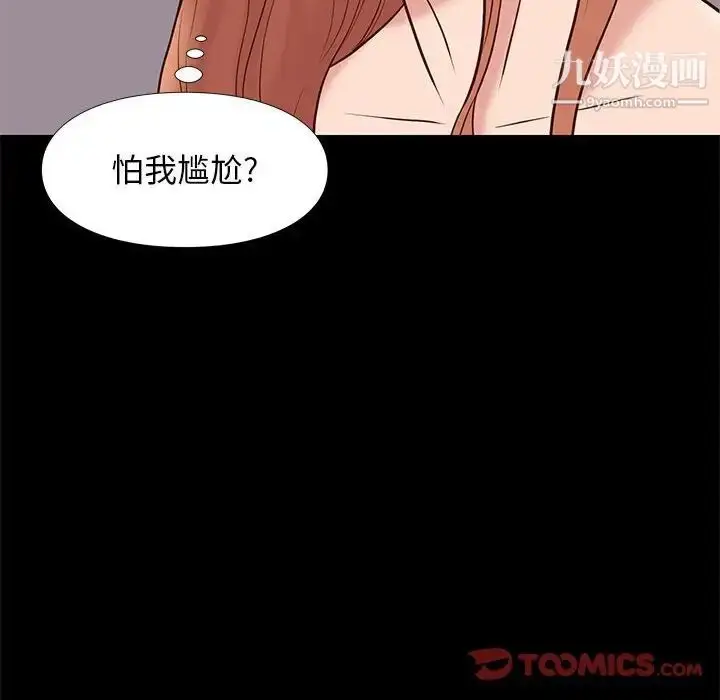 漫画《邂逅》第16话第117张图