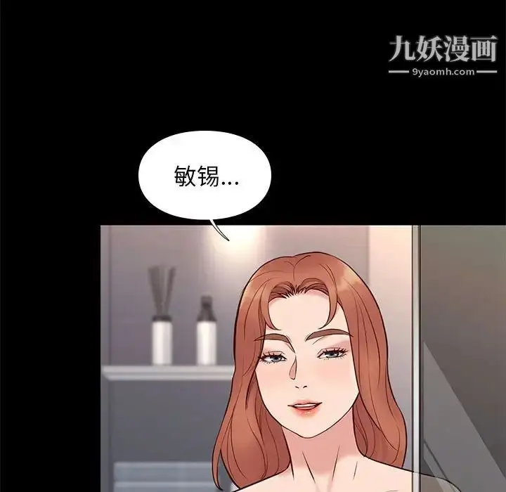 漫画《邂逅》第16话第121张图