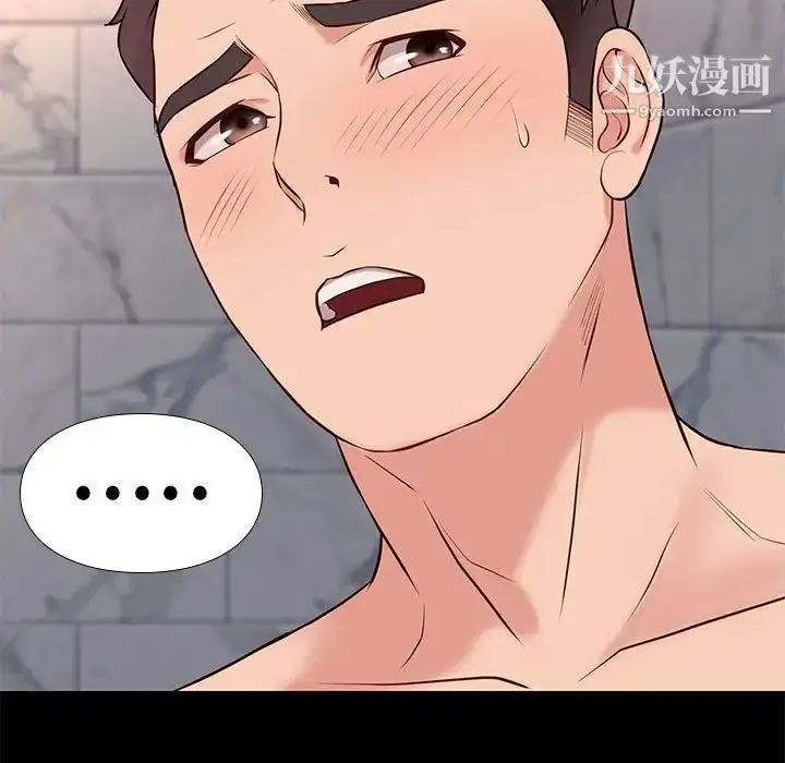 漫画《邂逅》第16话第125张图