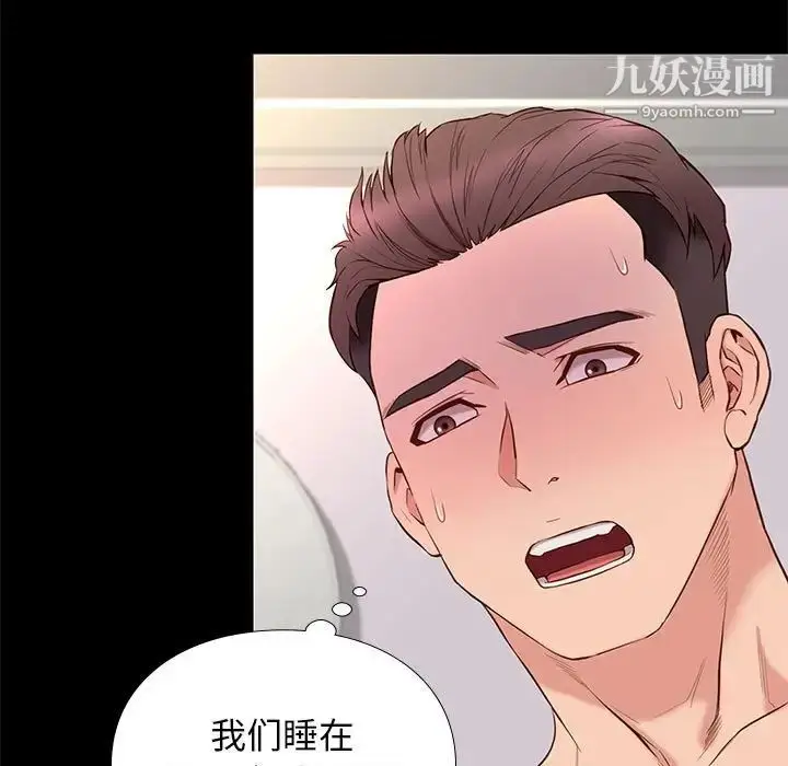 漫画《邂逅》第16话第13张图