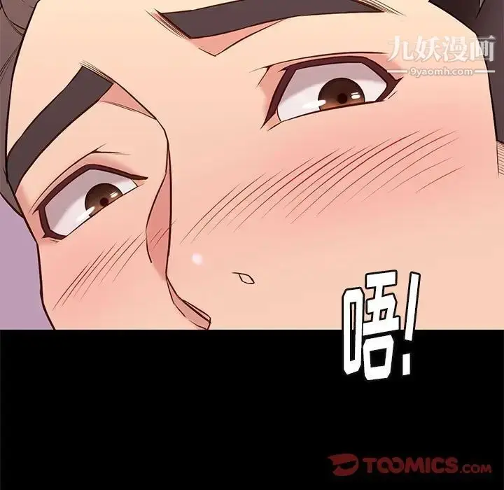 漫画《邂逅》第16话第21张图