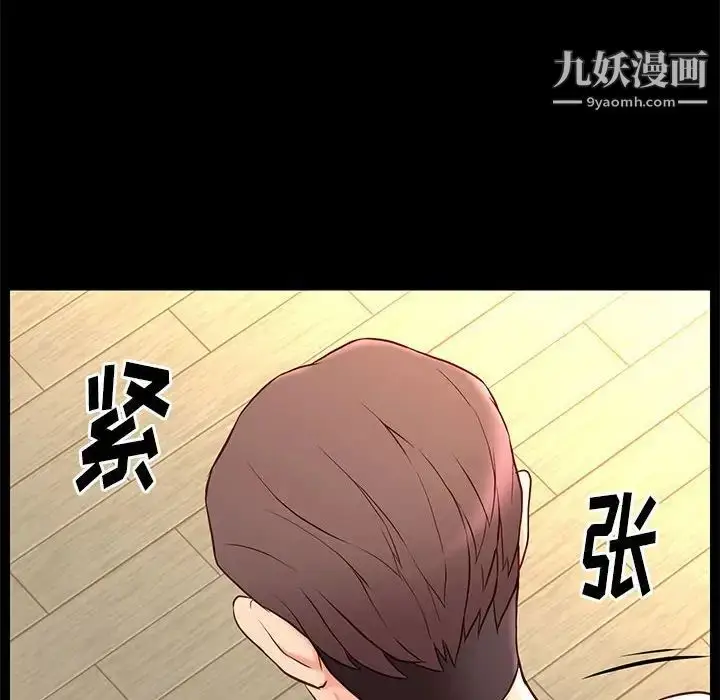 漫画《邂逅》第16话第22张图