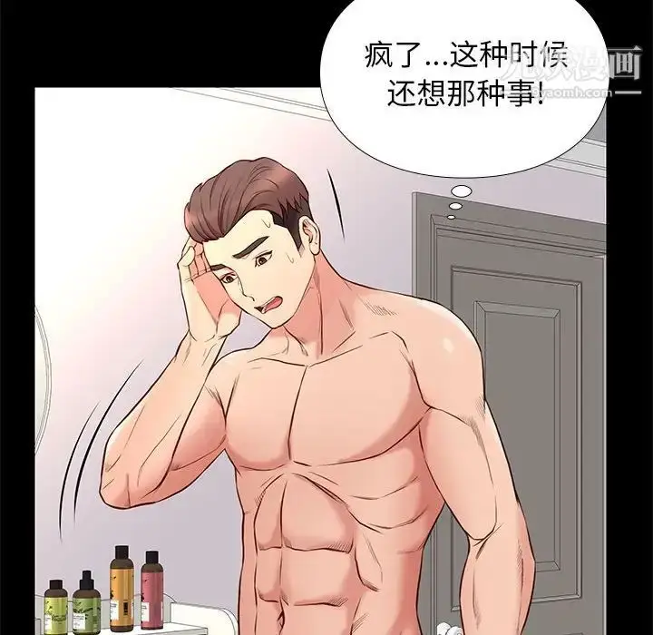 漫画《邂逅》第16话第28张图