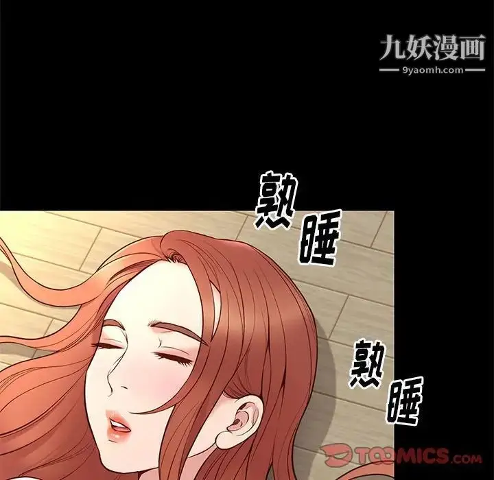 漫画《邂逅》第16话第30张图