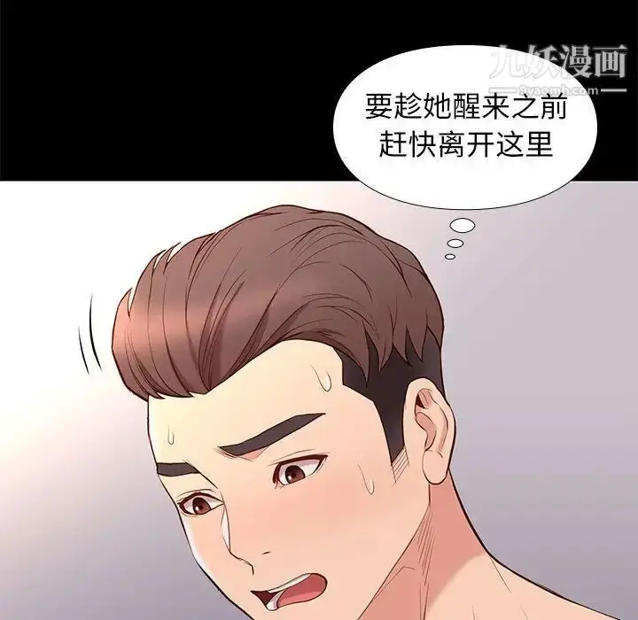 漫画《邂逅》第16话第32张图
