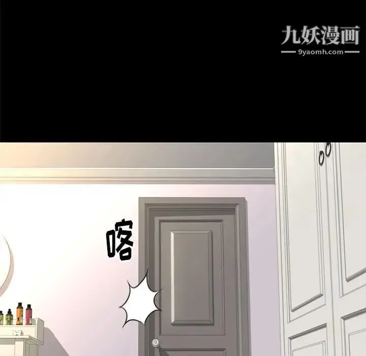 漫画《邂逅》第16话第35张图