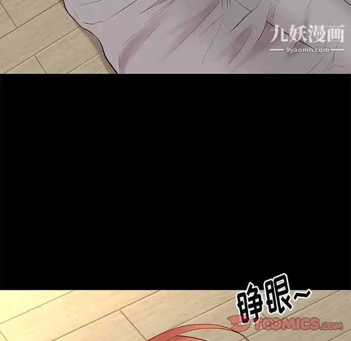漫画《邂逅》第16话第39张图