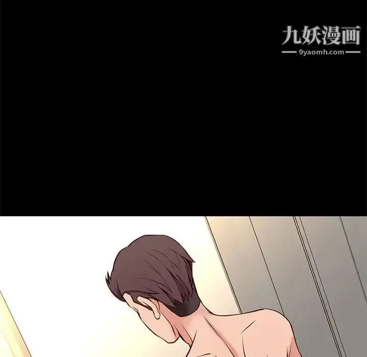 漫画《邂逅》第16话第43张图