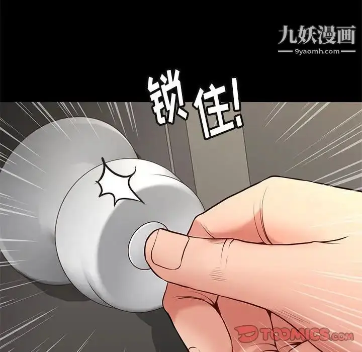 漫画《邂逅》第16话第45张图