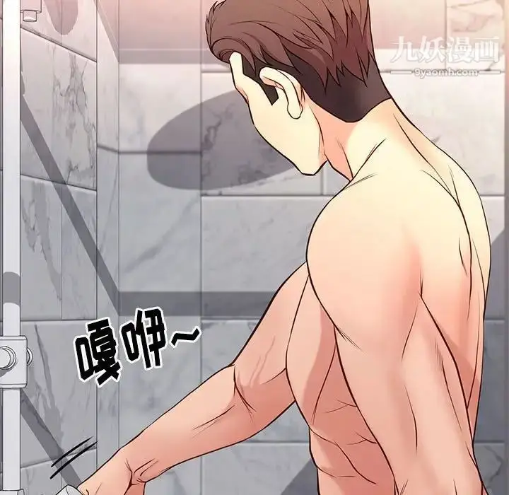 漫画《邂逅》第16话第47张图