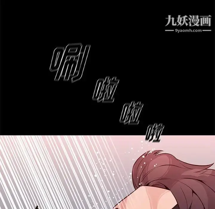 漫画《邂逅》第16话第50张图
