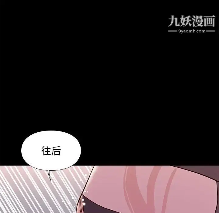 漫画《邂逅》第16话第52张图