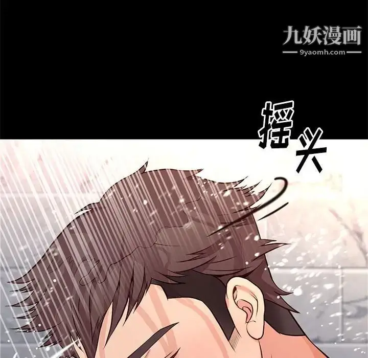 漫画《邂逅》第16话第59张图